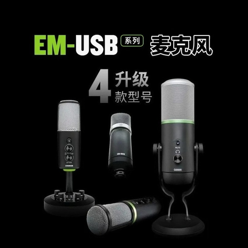 Sound Card Usb - ميكروفون مكثف USB طراز EM-91CU من