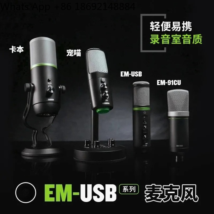 ميكروفون مكثف USB طراز EM-91CU - مراجعة Sound Card Usb وسعره